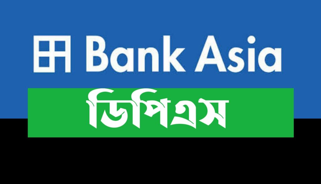 ব্যাংক এশিয়া ডিপিএস | Bank Asia Dps Details