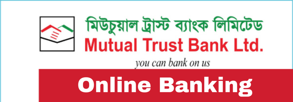 মিউচুয়াল ট্রাস্ট ব্যাংক অনলাইন ব্যাংকিং | Mutual Trust Bank Online Banking
