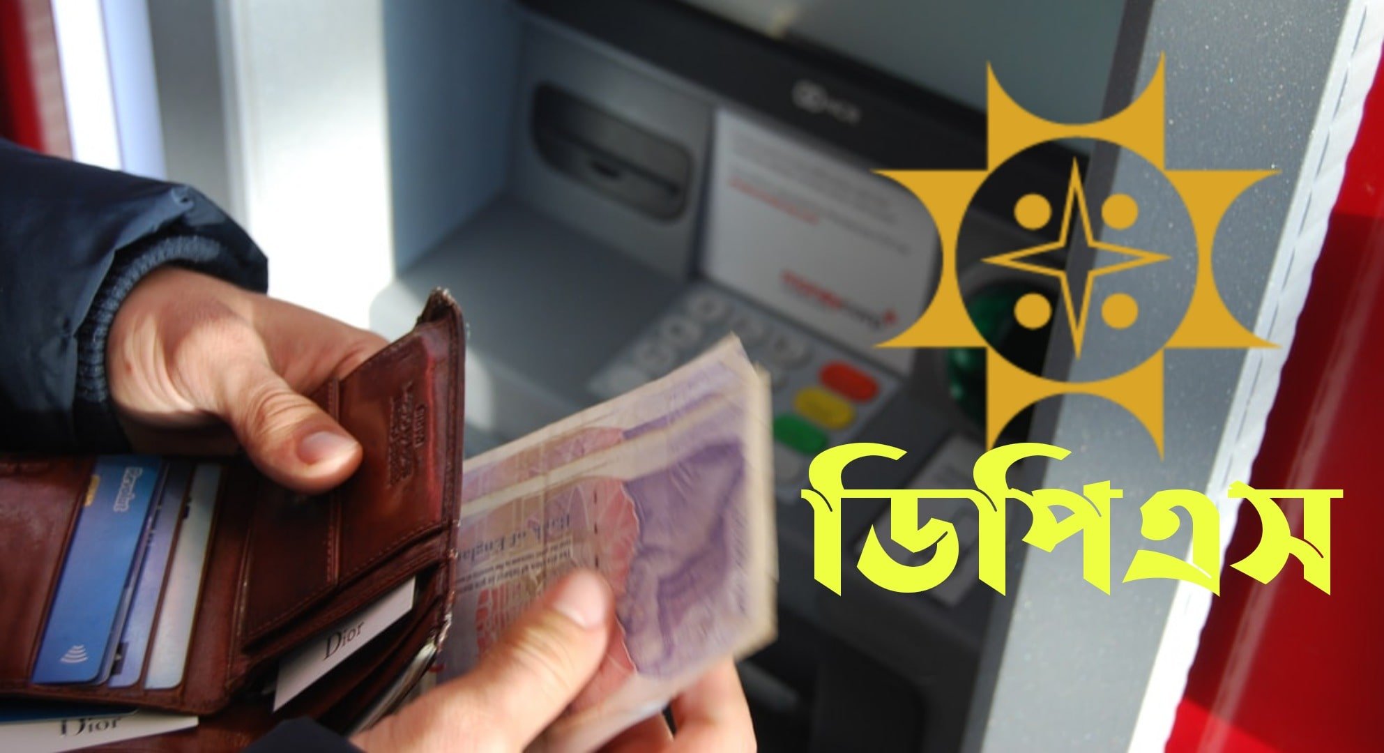 Sonali Bank dps | সোনালী ব্যাংক ডিপিএস সম্পর্কে জানুন