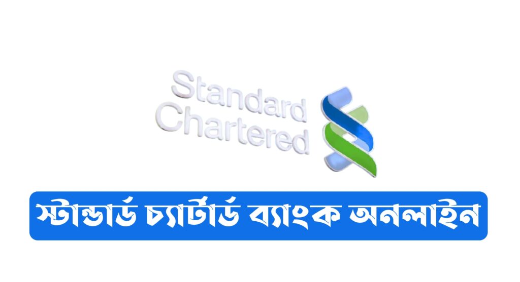 Standard chartered Bank online bd