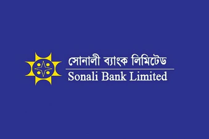 সোনালী ব্যাংক লিমিটেড - Sonali Bank Limited
